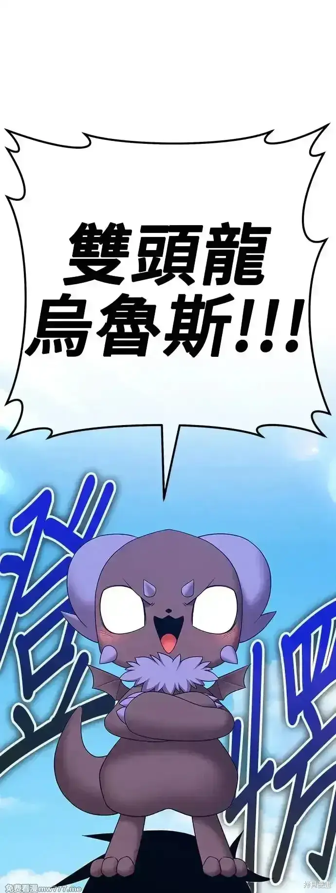 漫画《99强化木棍》第二季 第3话第49张图