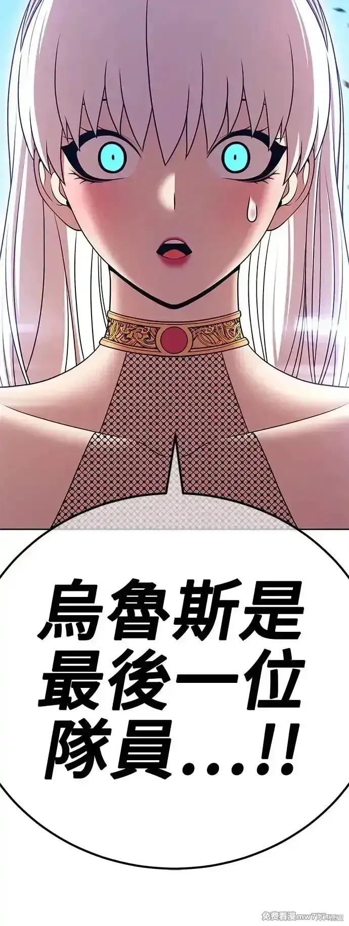 漫画《99强化木棍》第二季 第3话第51张图