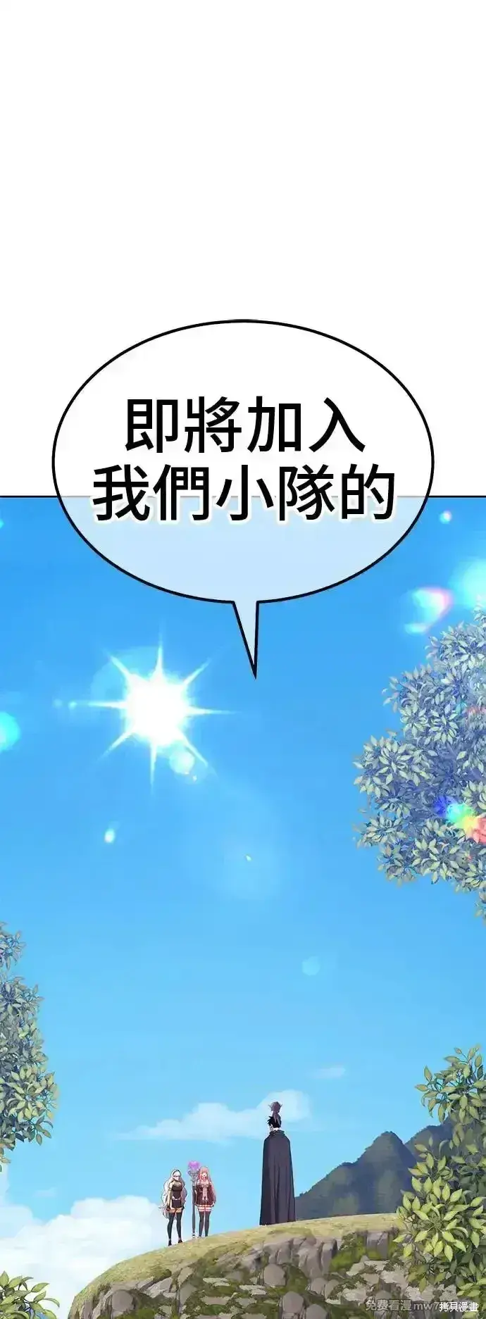 漫画《99强化木棍》第二季 第3话第56张图