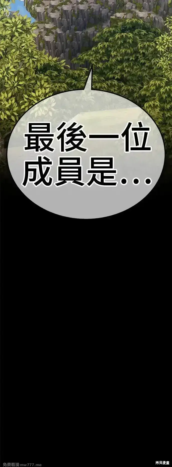 漫画《99强化木棍》第二季 第3话第57张图