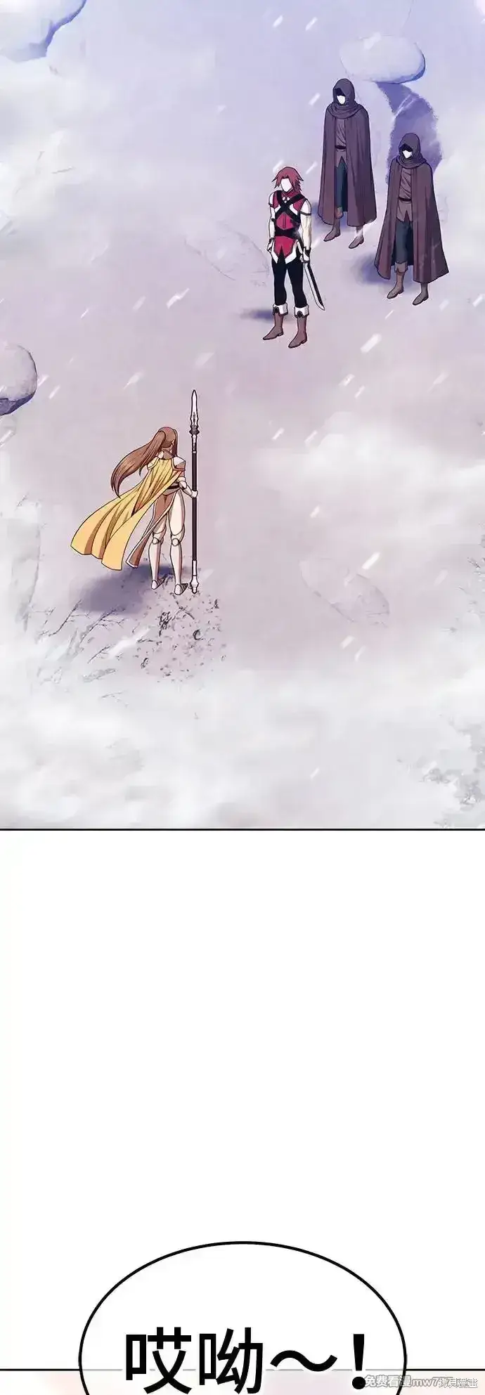 漫画《99强化木棍》第二季 第3话第62张图