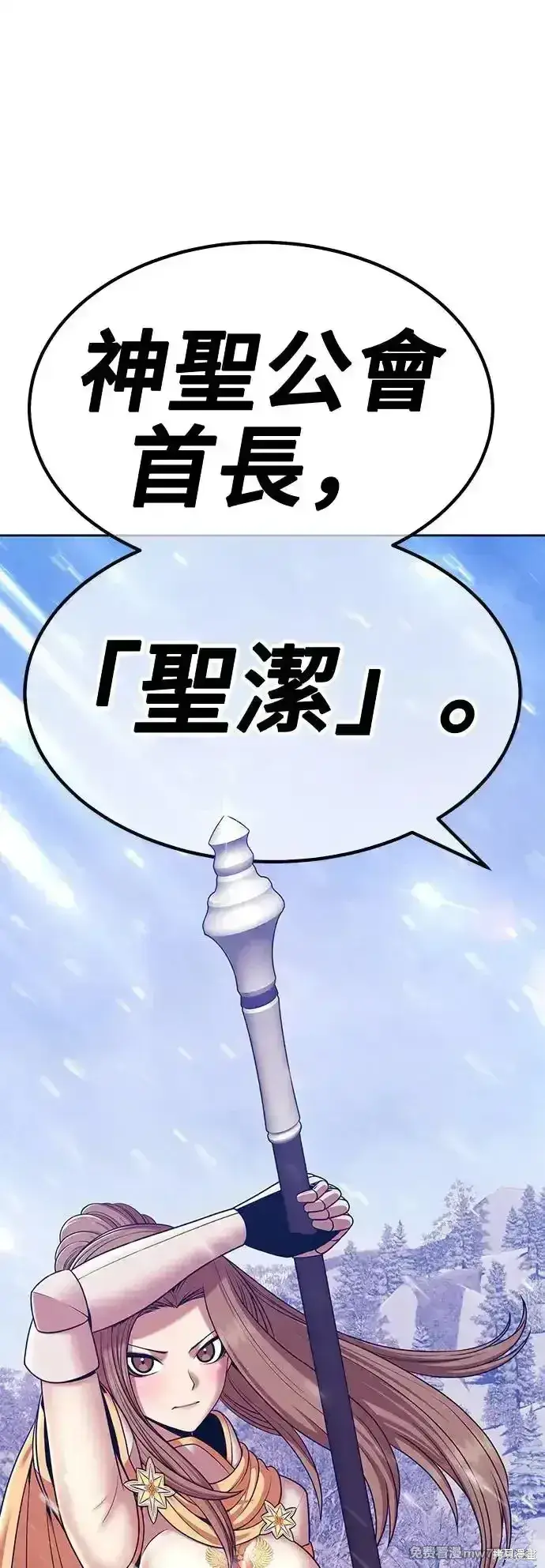 漫画《99强化木棍》第二季 第3话第66张图