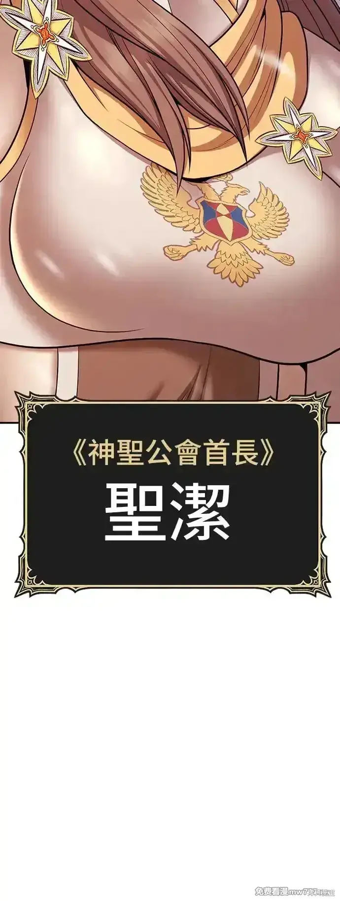 漫画《99强化木棍》第二季 第3话第69张图