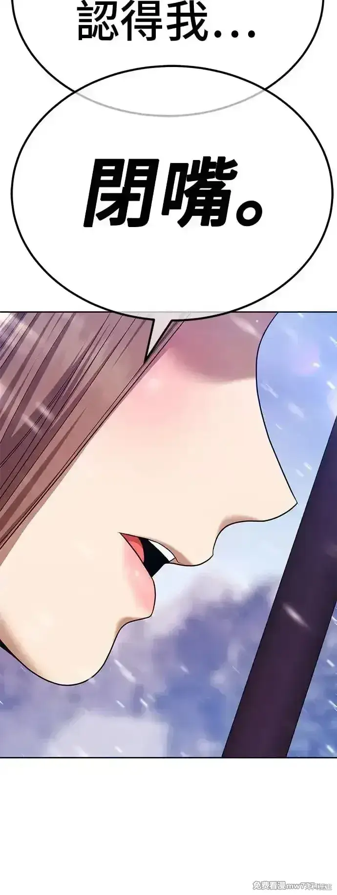 漫画《99强化木棍》第二季 第3话第75张图