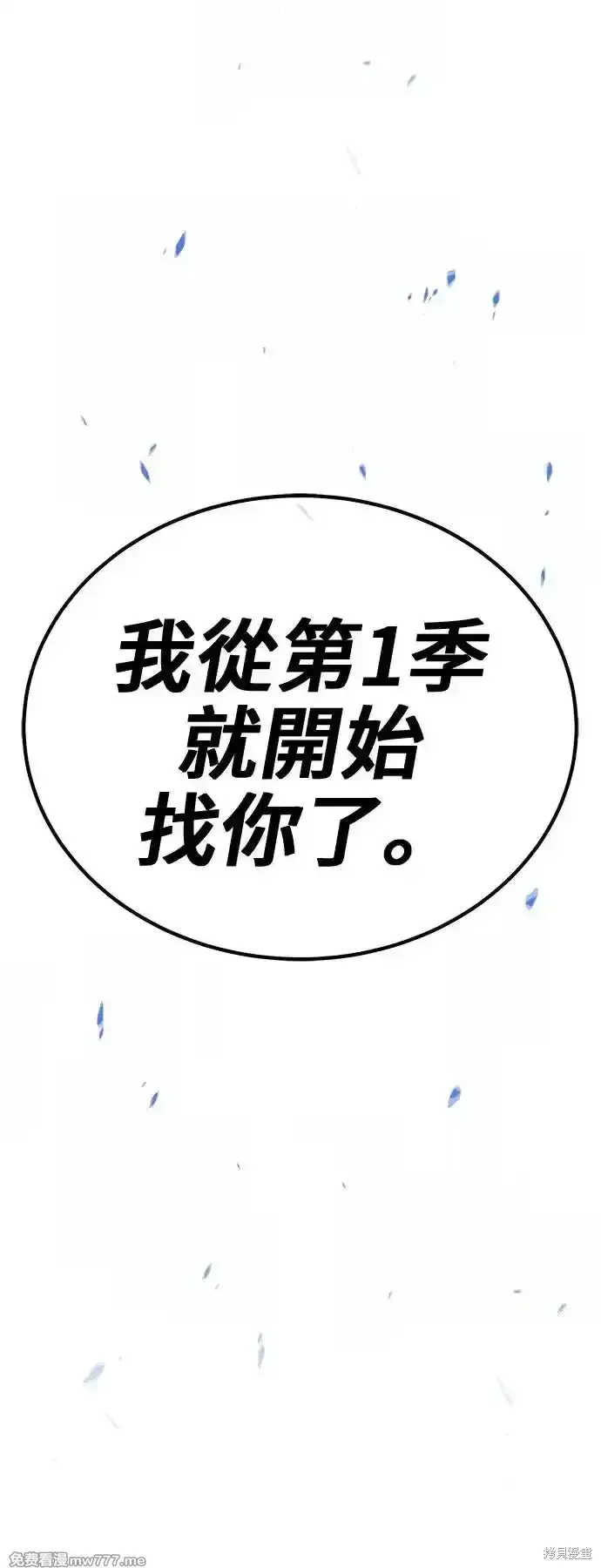 漫画《99强化木棍》第二季 第3话第76张图