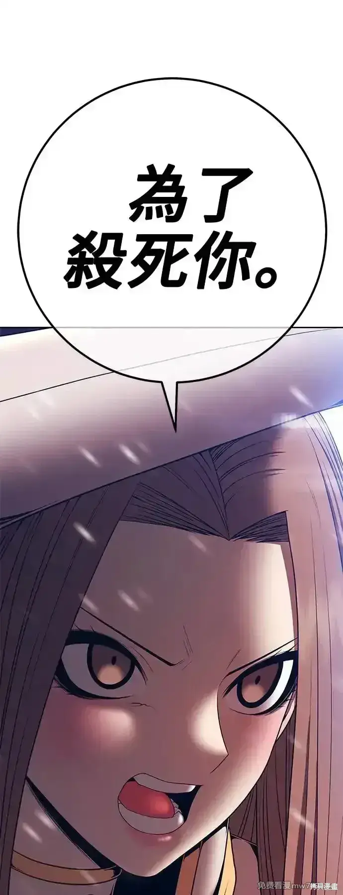 漫画《99强化木棍》第二季 第3话第77张图