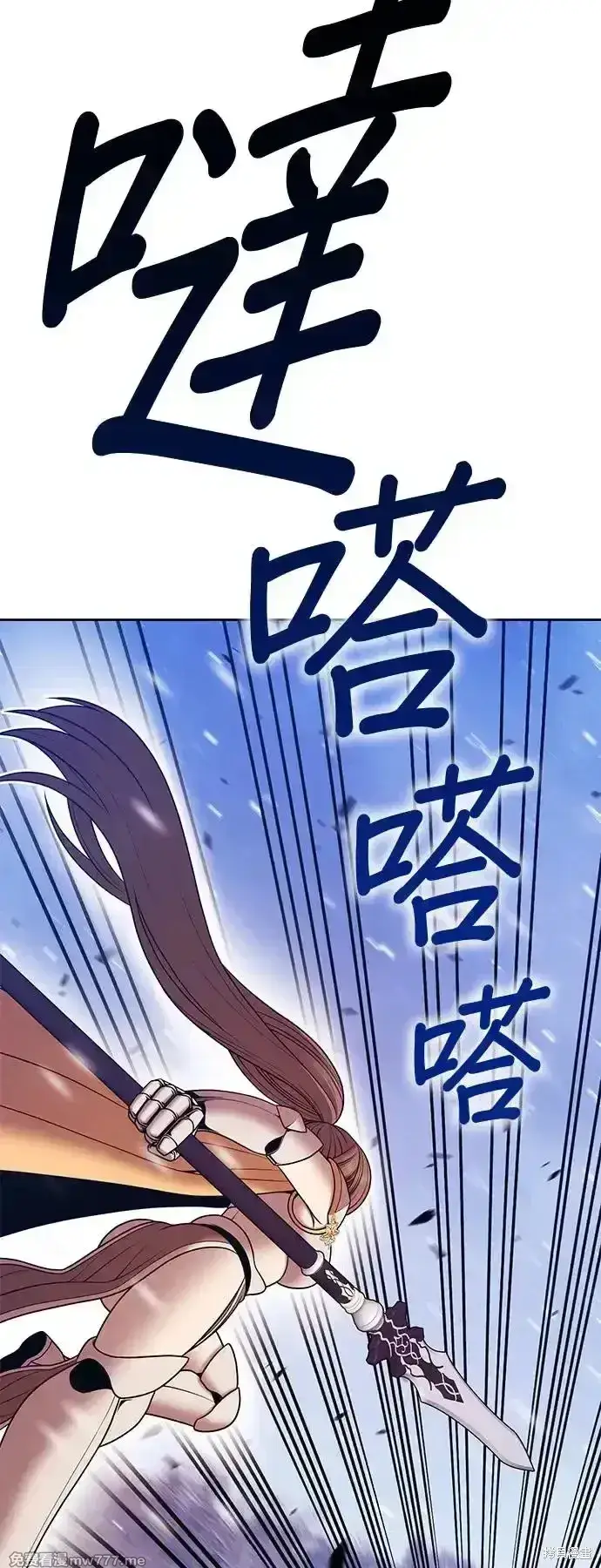 漫画《99强化木棍》第二季 第3话第79张图