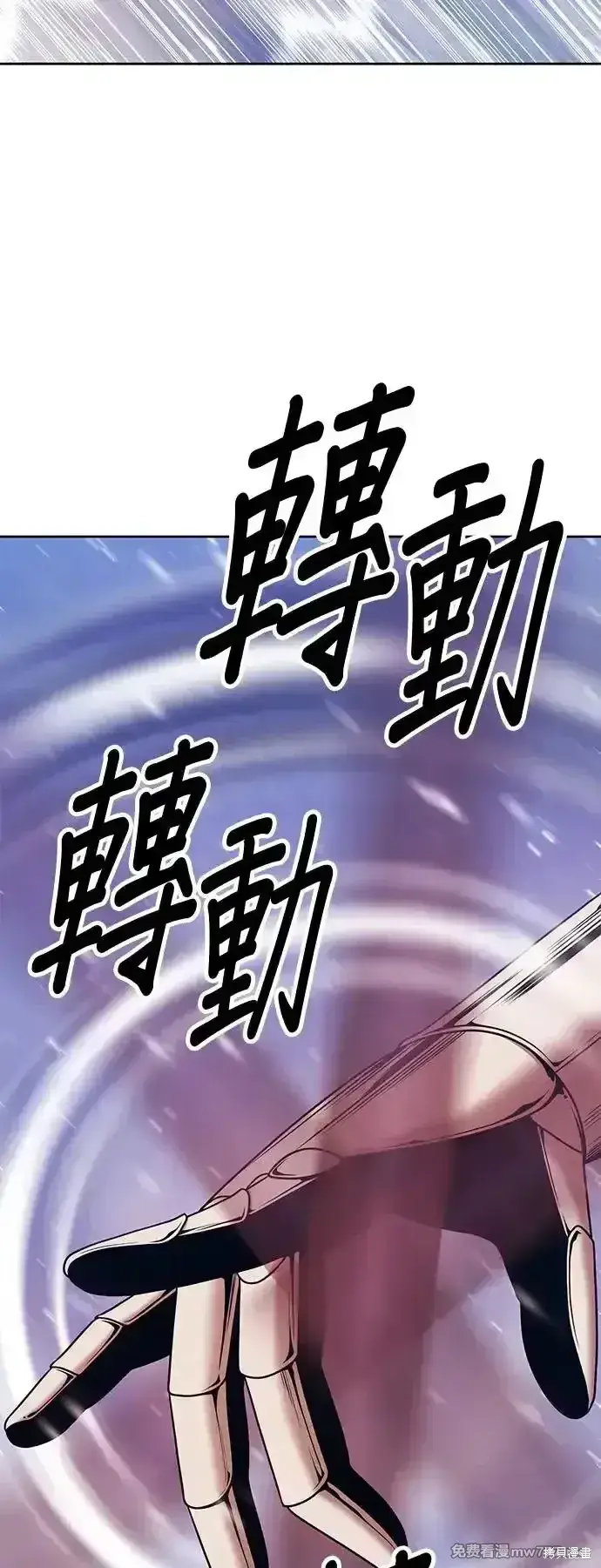 漫画《99强化木棍》第二季 第3话第82张图