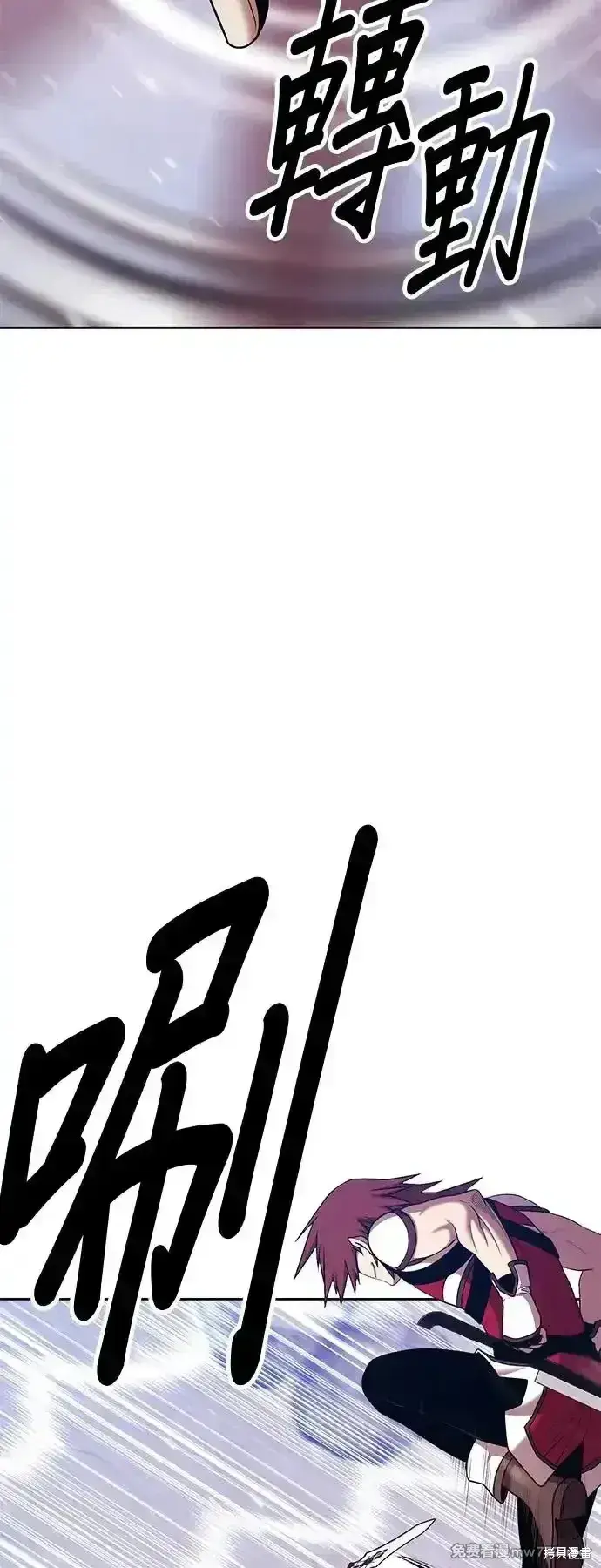 漫画《99强化木棍》第二季 第3话第83张图
