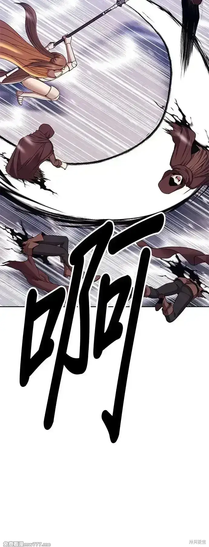 漫画《99强化木棍》第二季 第3话第84张图