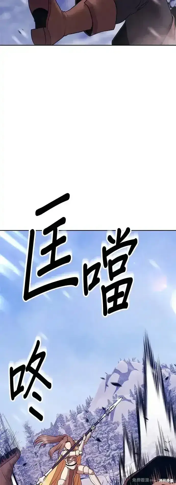 漫画《99强化木棍》第二季 第3话第86张图