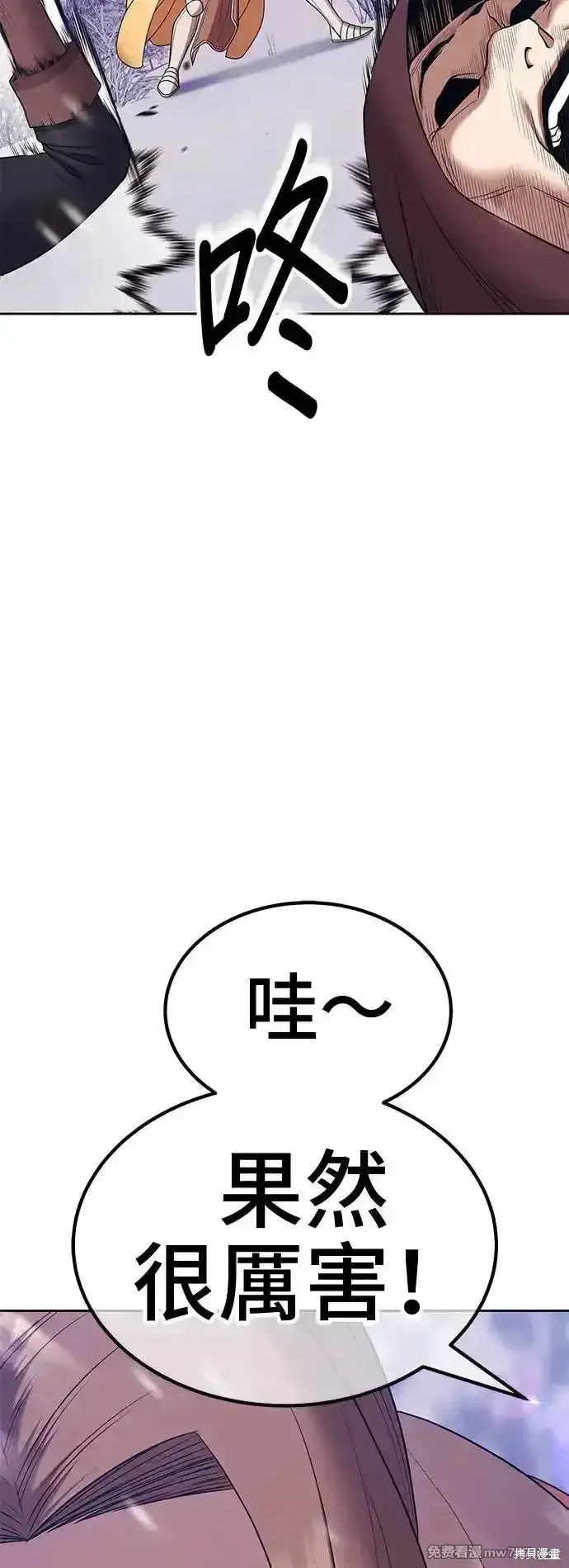 漫画《99强化木棍》第二季 第3话第87张图