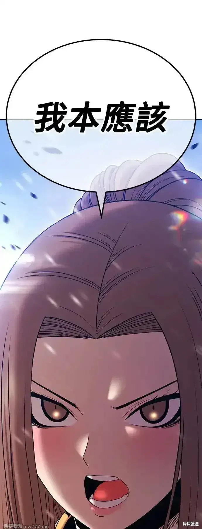 漫画《99强化木棍》第二季 第3话第92张图