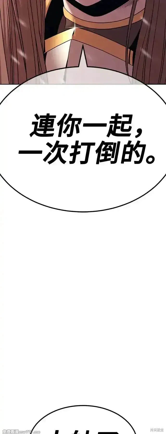 漫画《99强化木棍》第二季 第3话第93张图