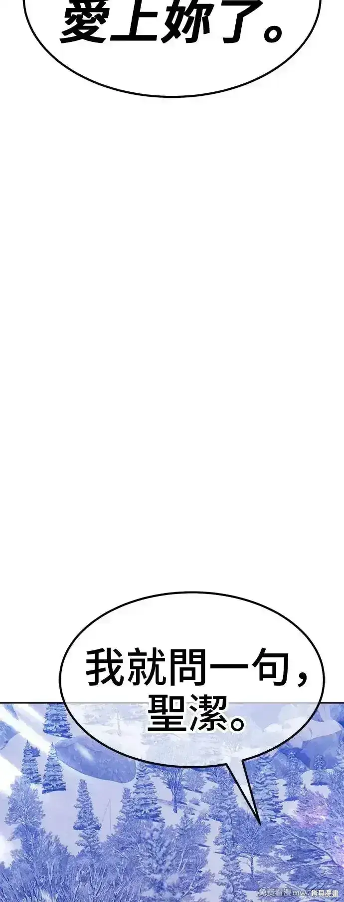 漫画《99强化木棍》第二季 第3话第95张图