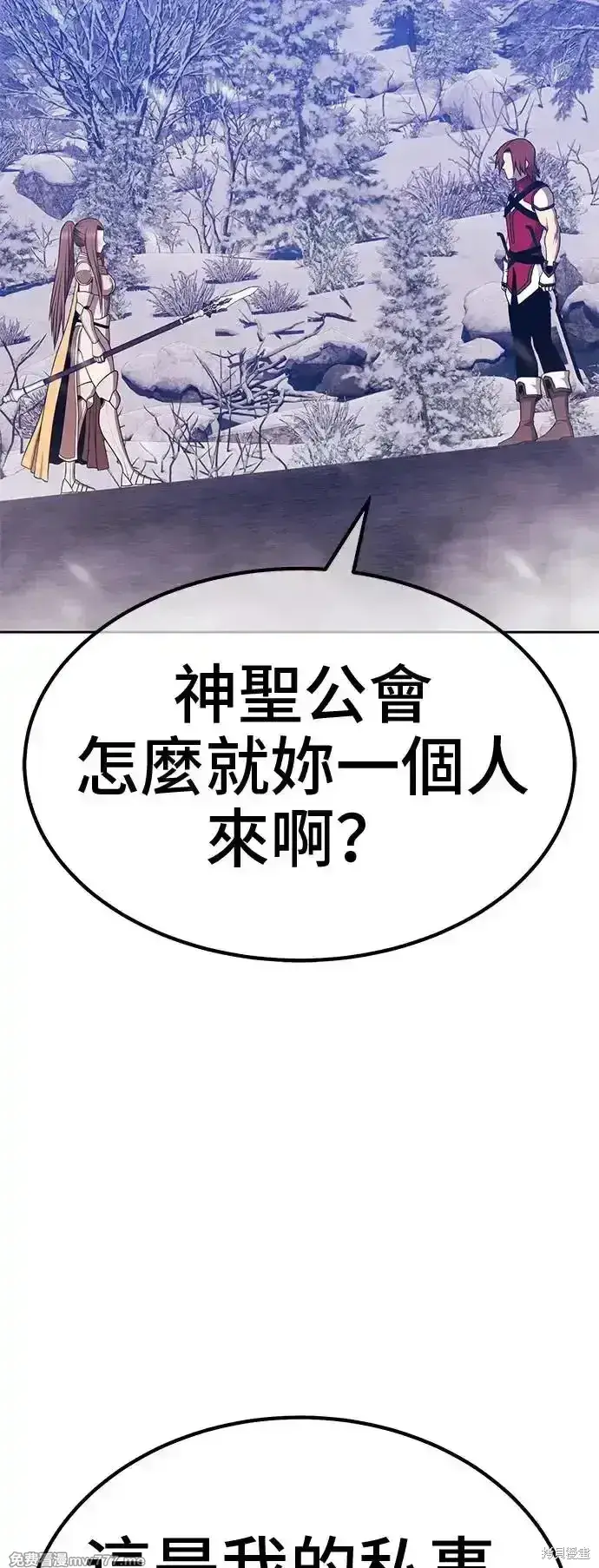 漫画《99强化木棍》第二季 第3话第96张图