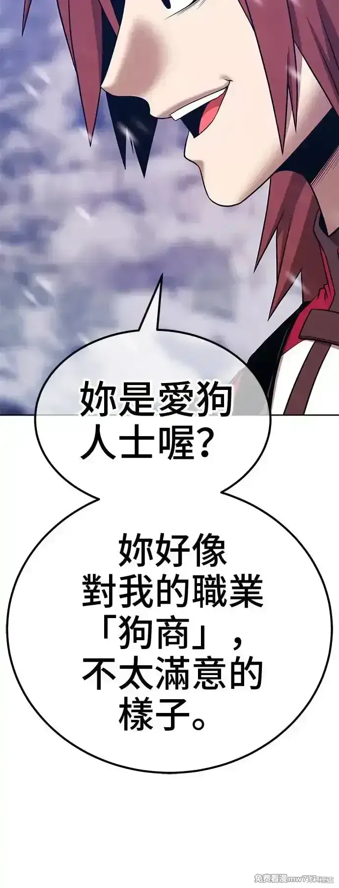 漫画《99强化木棍》第二季 第3话第99张图