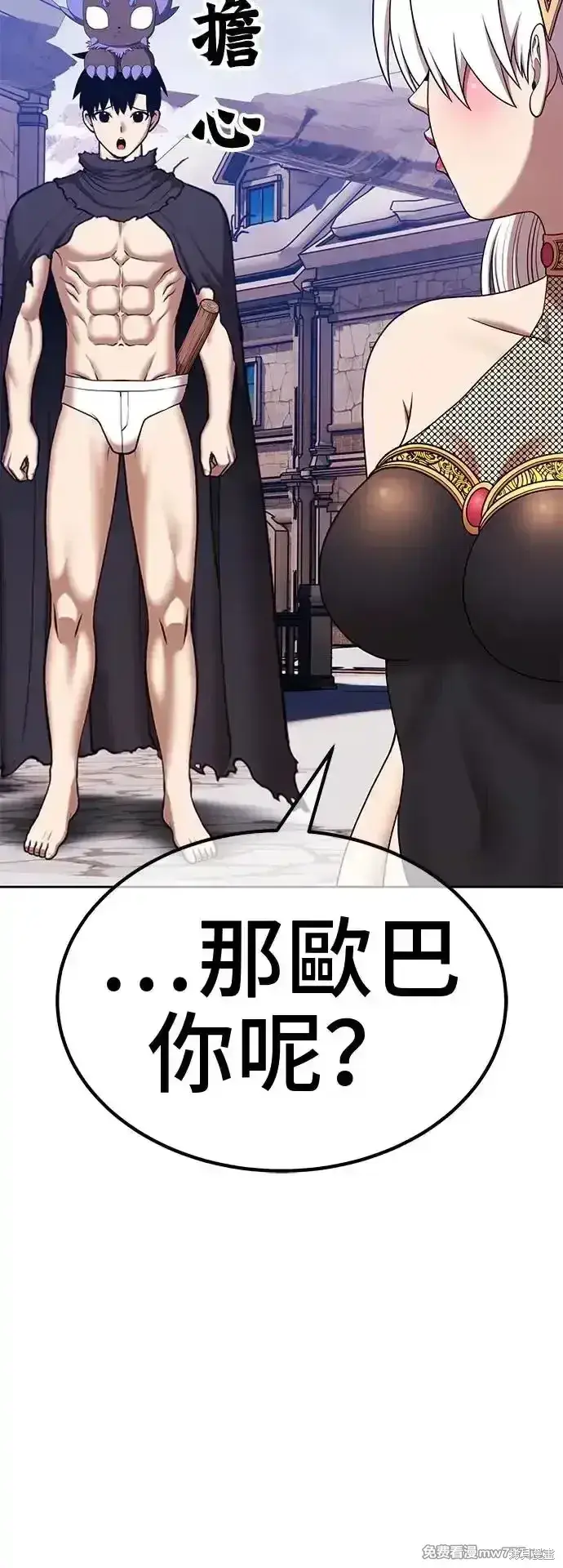 漫画《99强化木棍》第二季 第4话第105张图