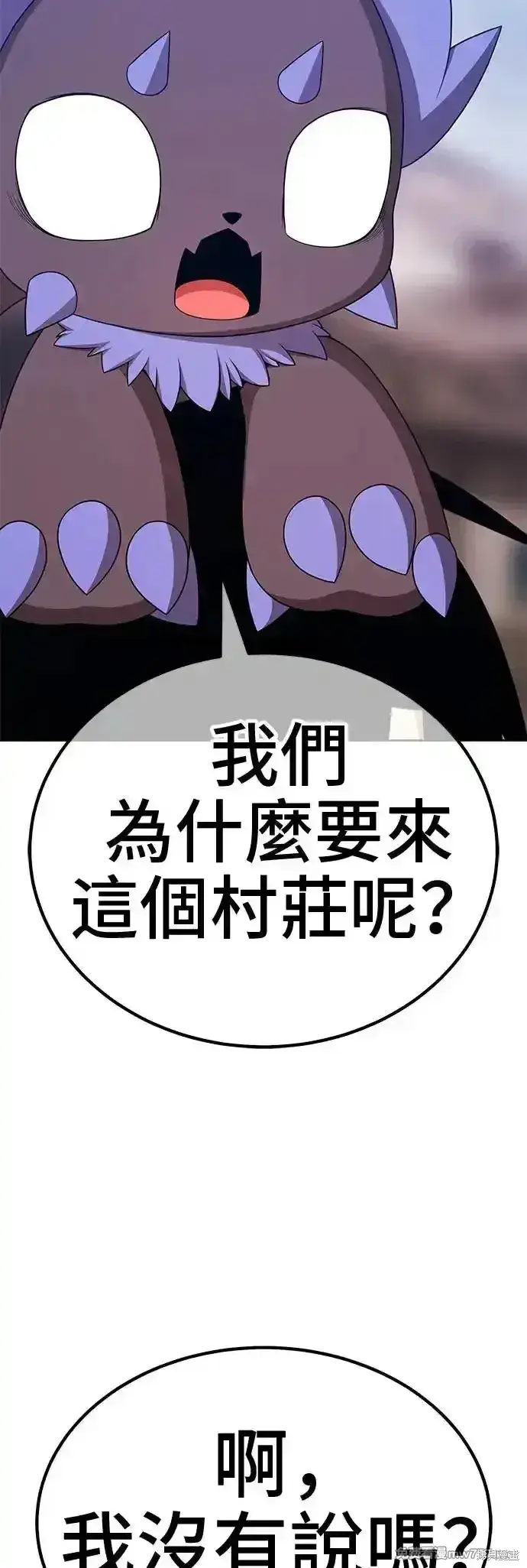 漫画《99强化木棍》第二季 第4话第108张图