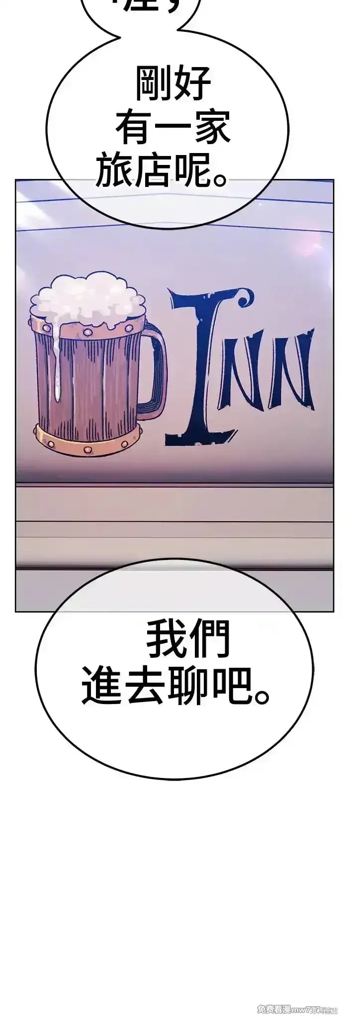 漫画《99强化木棍》第二季 第4话第111张图