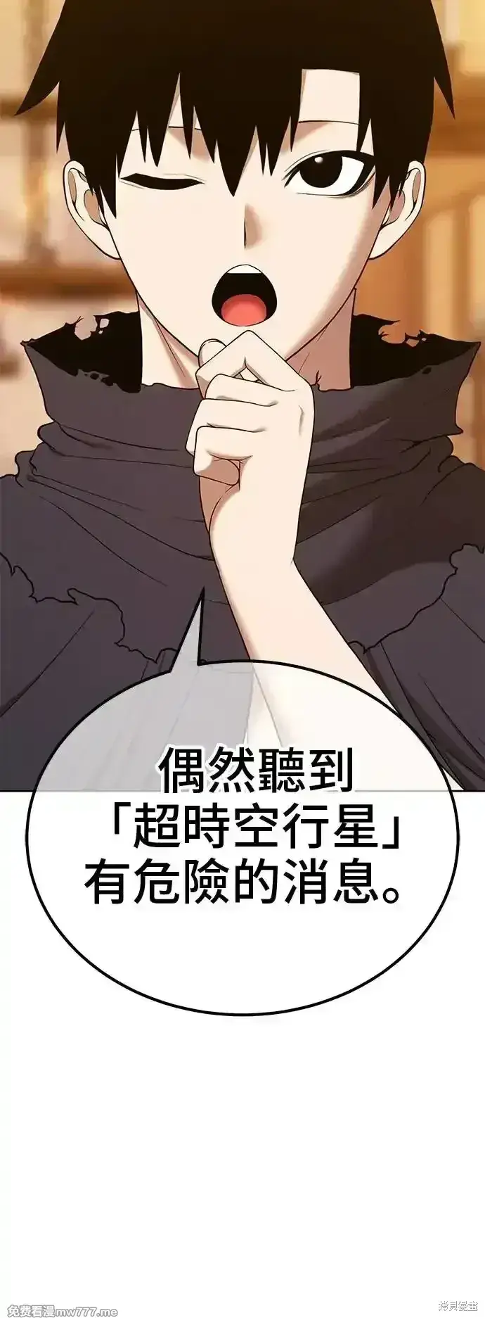 漫画《99强化木棍》第二季 第4话第121张图