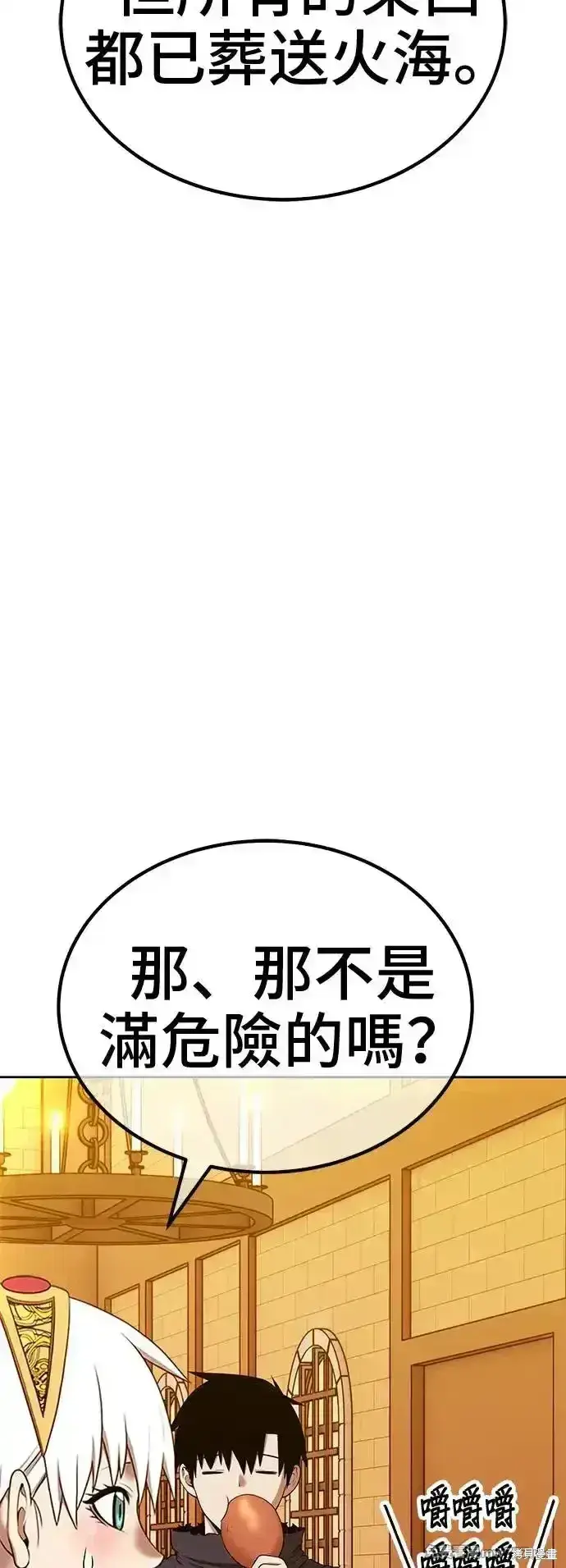 漫画《99强化木棍》第二季 第4话第123张图