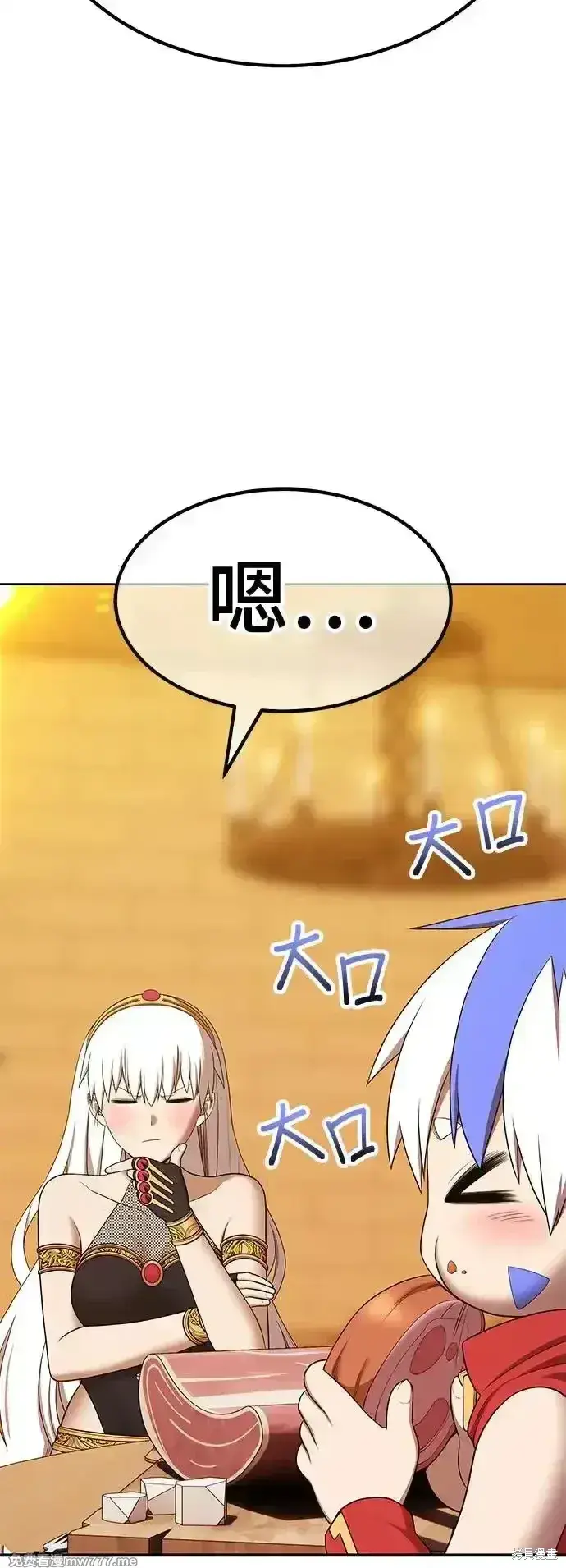 漫画《99强化木棍》第二季 第4话第126张图