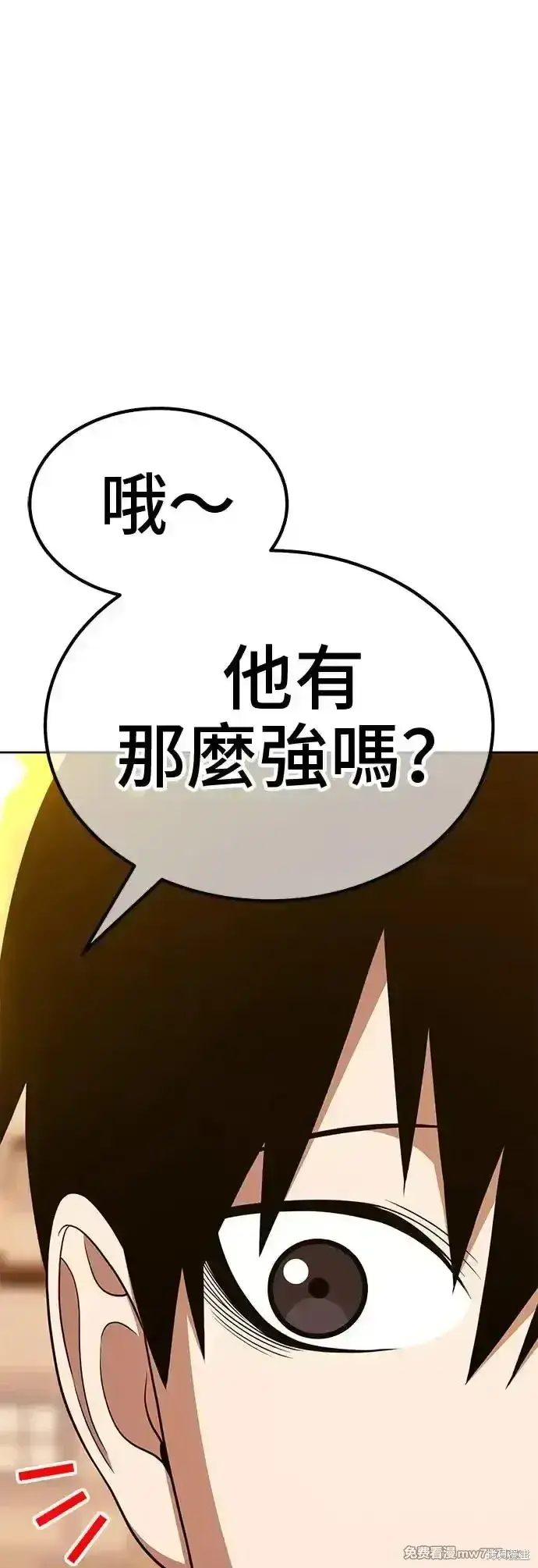 漫画《99强化木棍》第二季 第4话第133张图