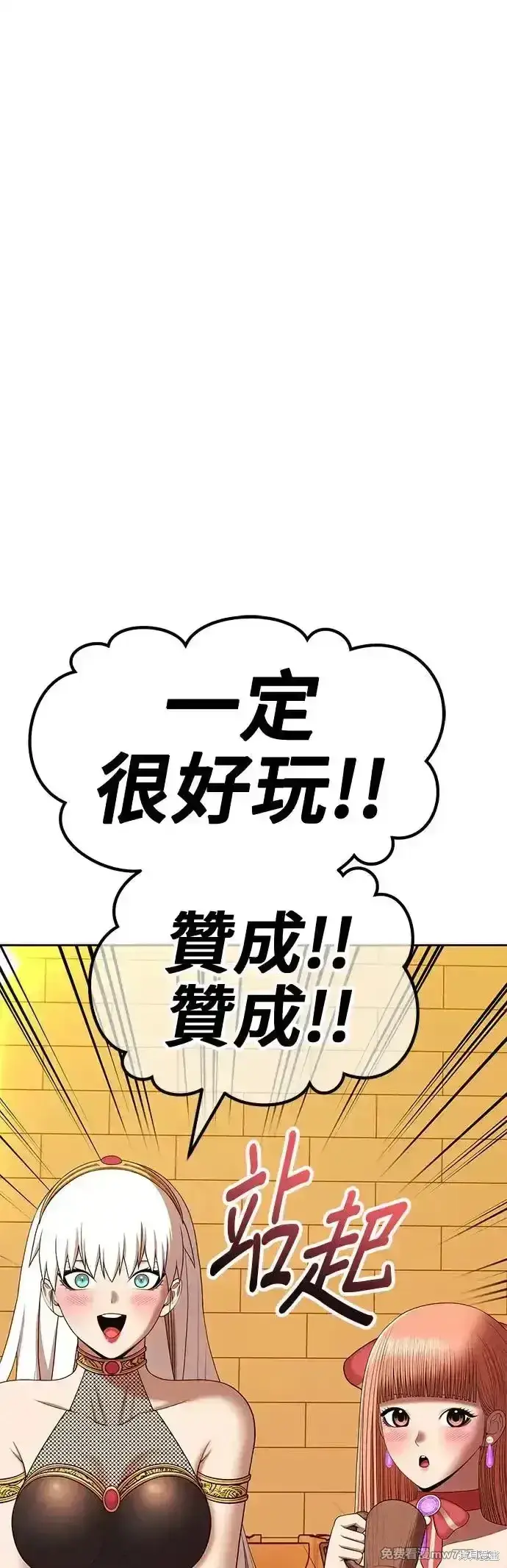 漫画《99强化木棍》第二季 第4话第139张图