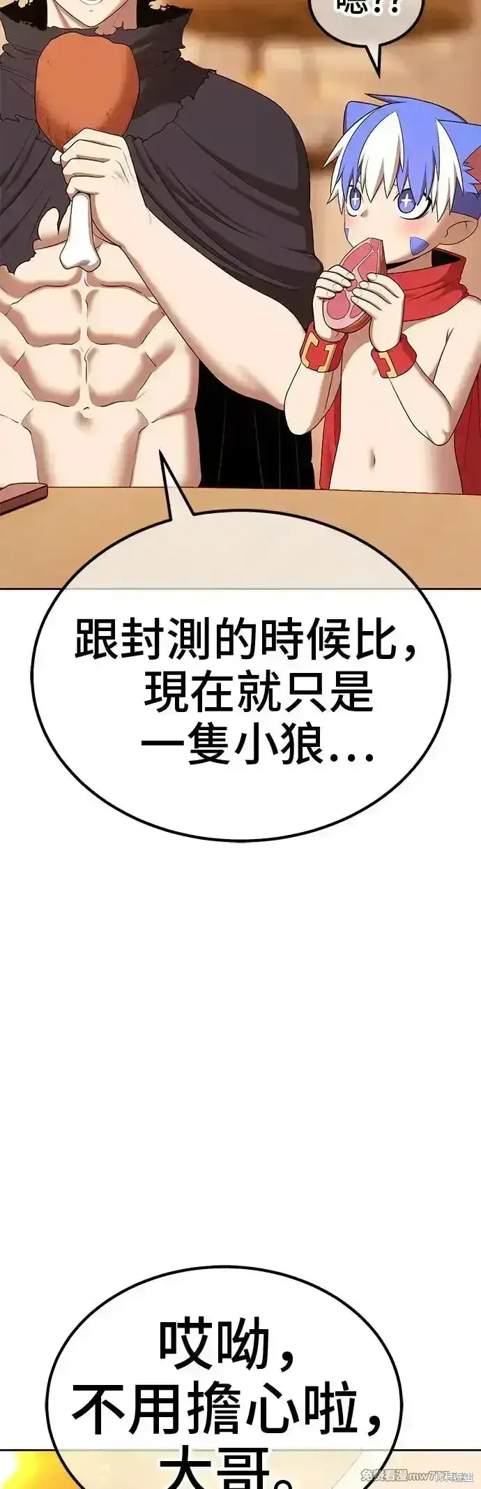 漫画《99强化木棍》第二季 第4话第141张图