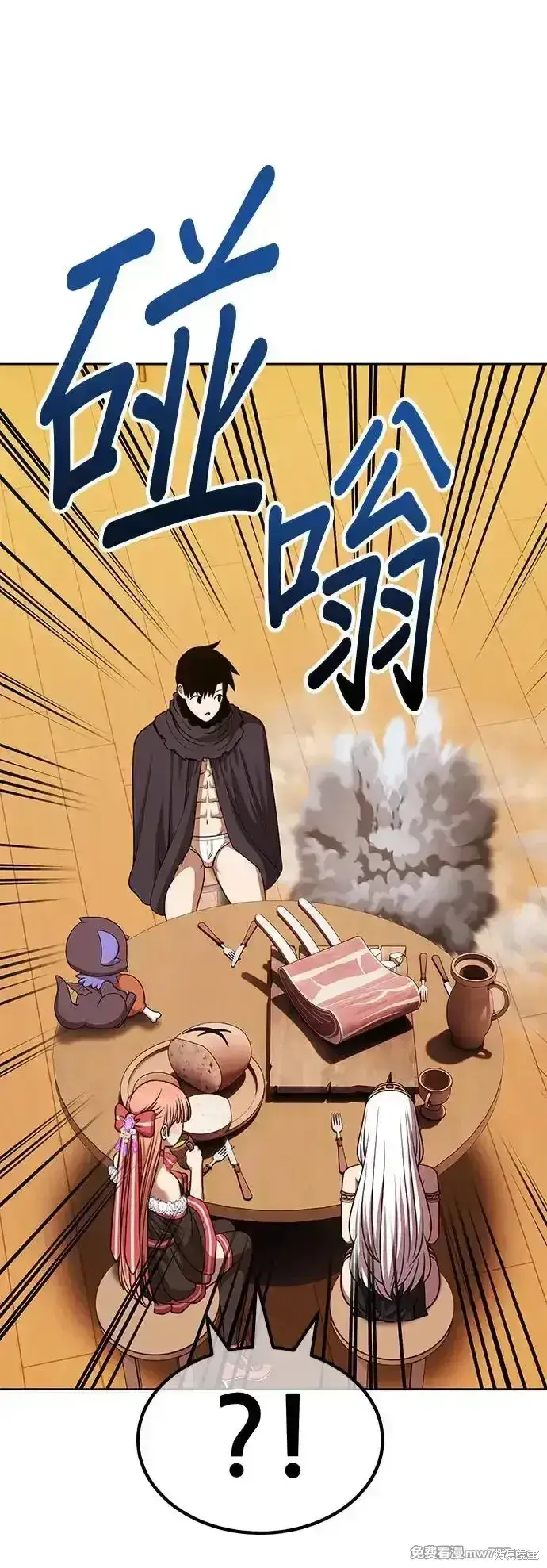 漫画《99强化木棍》第二季 第4话第146张图