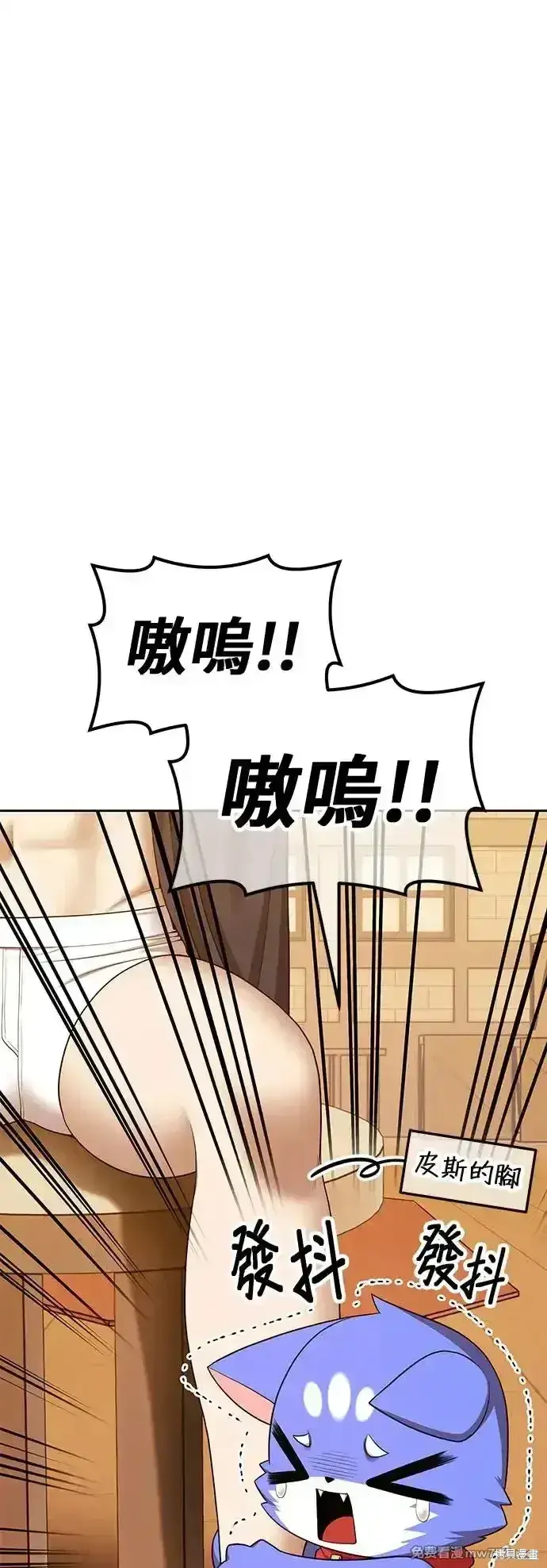 漫画《99强化木棍》第二季 第4话第147张图