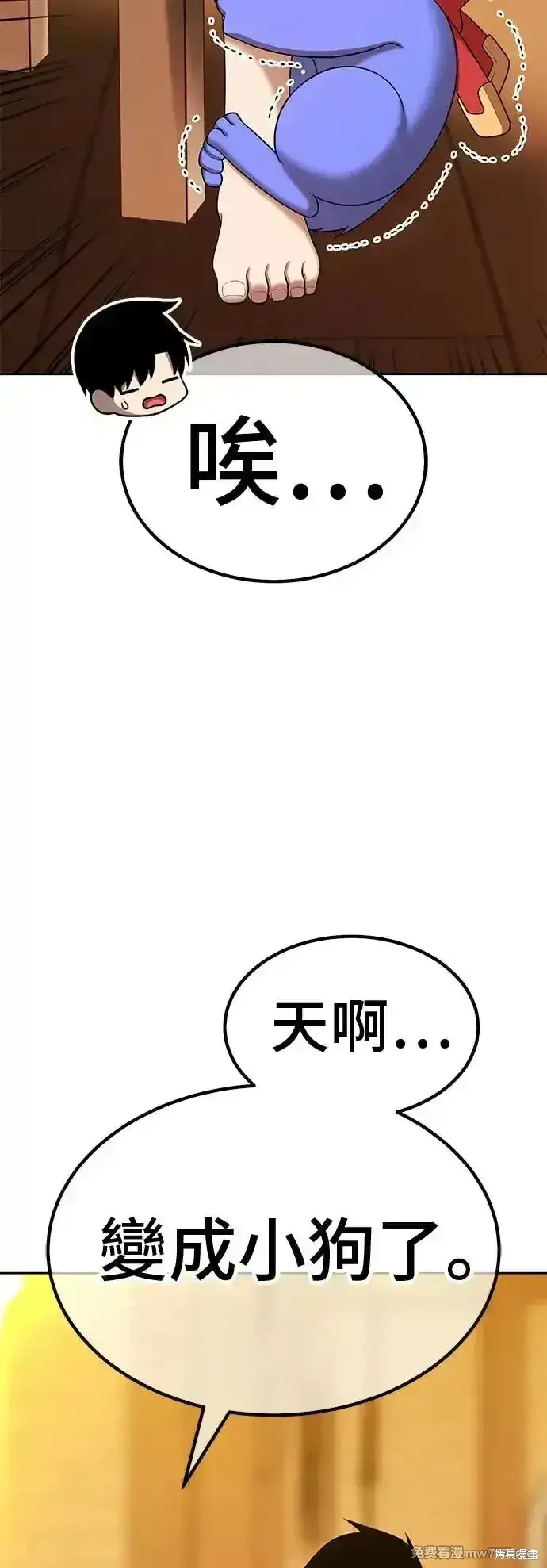 漫画《99强化木棍》第二季 第4话第148张图