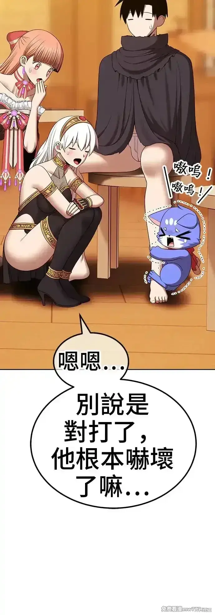 漫画《99强化木棍》第二季 第4话第149张图