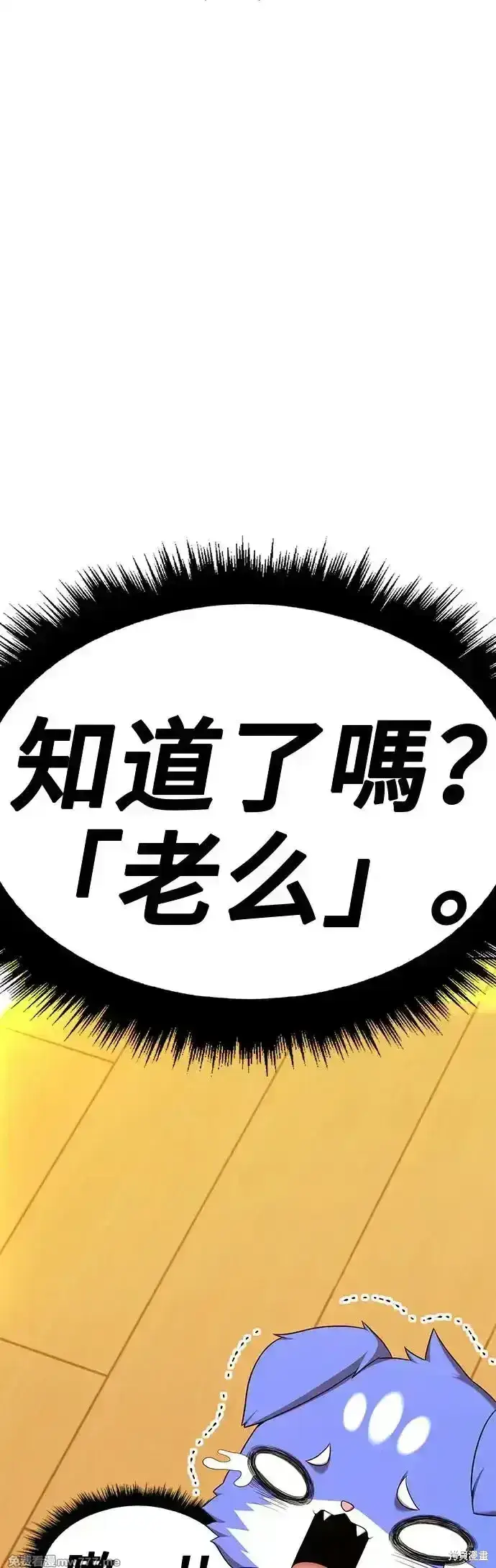 漫画《99强化木棍》第二季 第4话第154张图