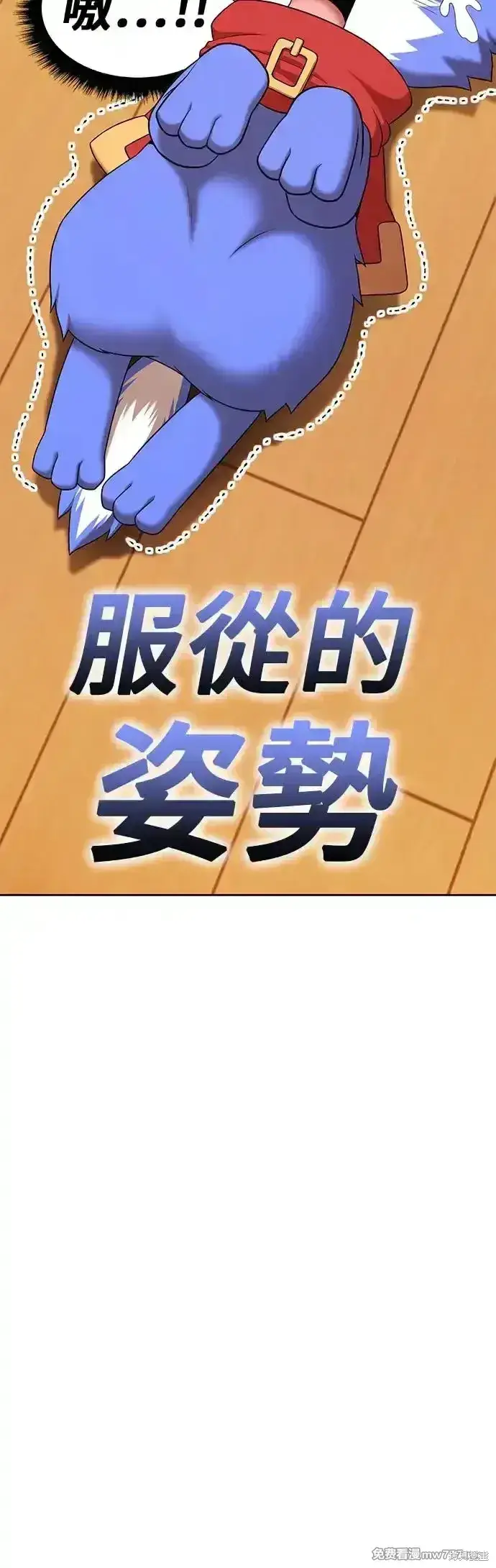 漫画《99强化木棍》第二季 第4话第155张图