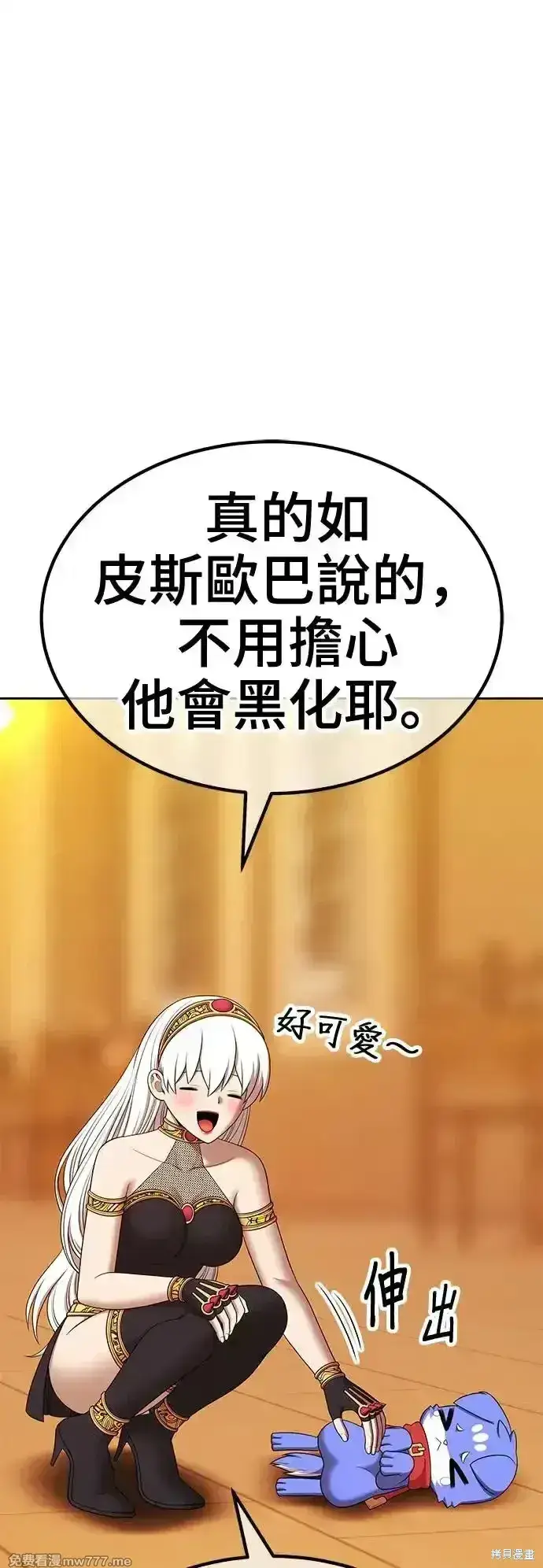 漫画《99强化木棍》第二季 第4话第157张图
