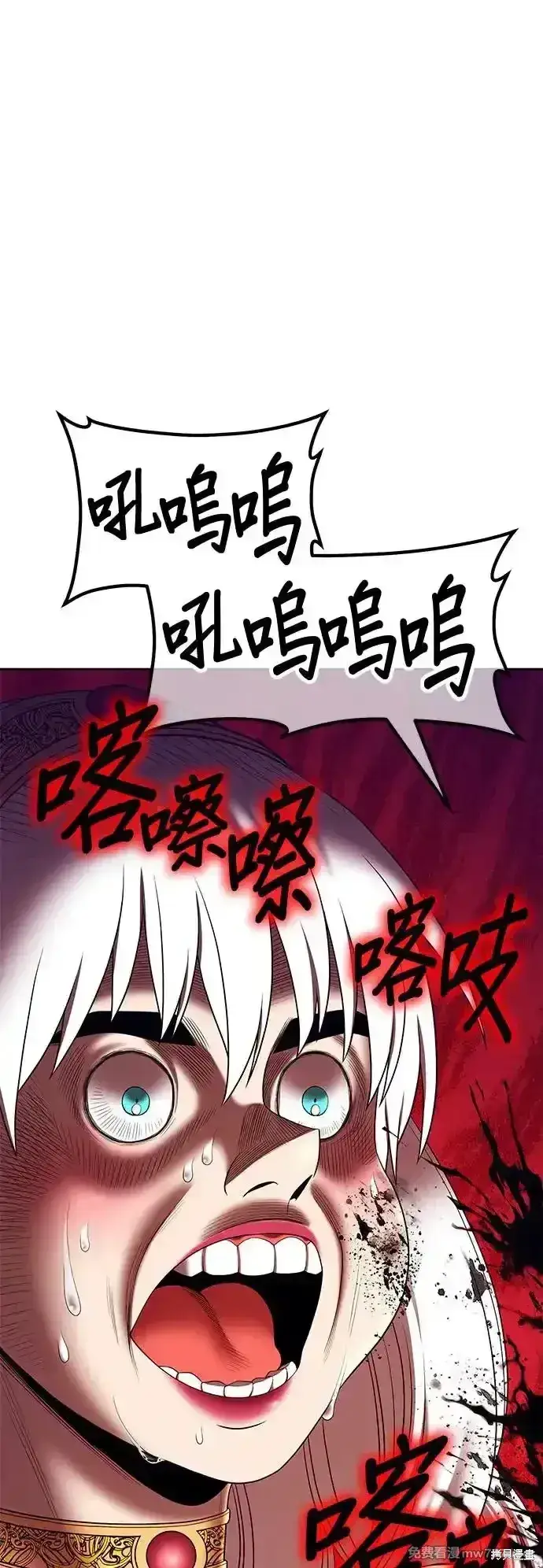漫画《99强化木棍》第二季 第4话第159张图