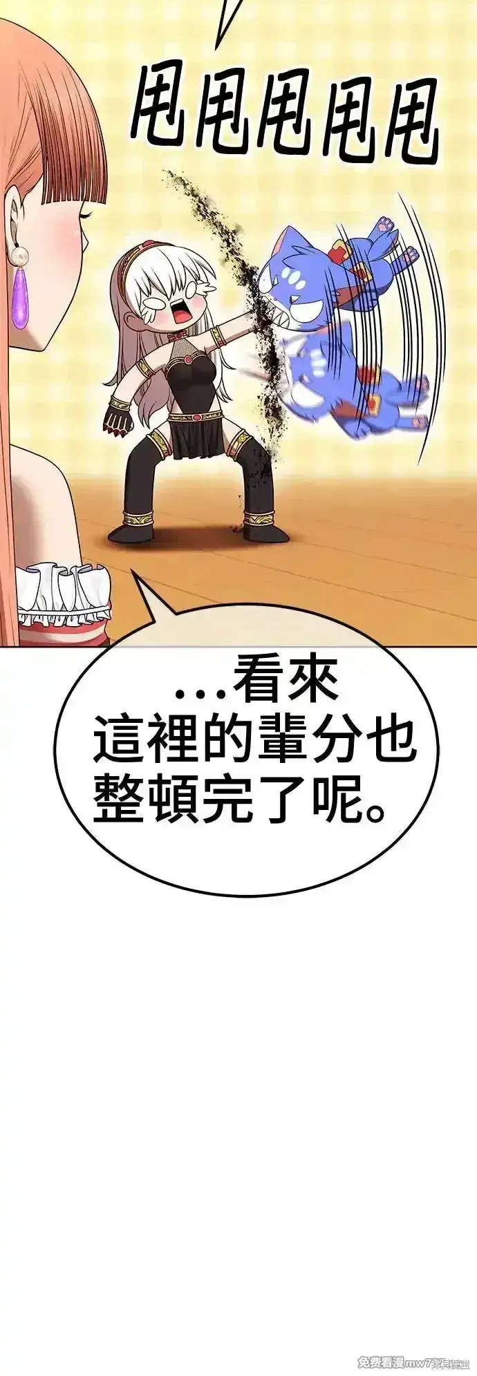 漫画《99强化木棍》第二季 第4话第161张图