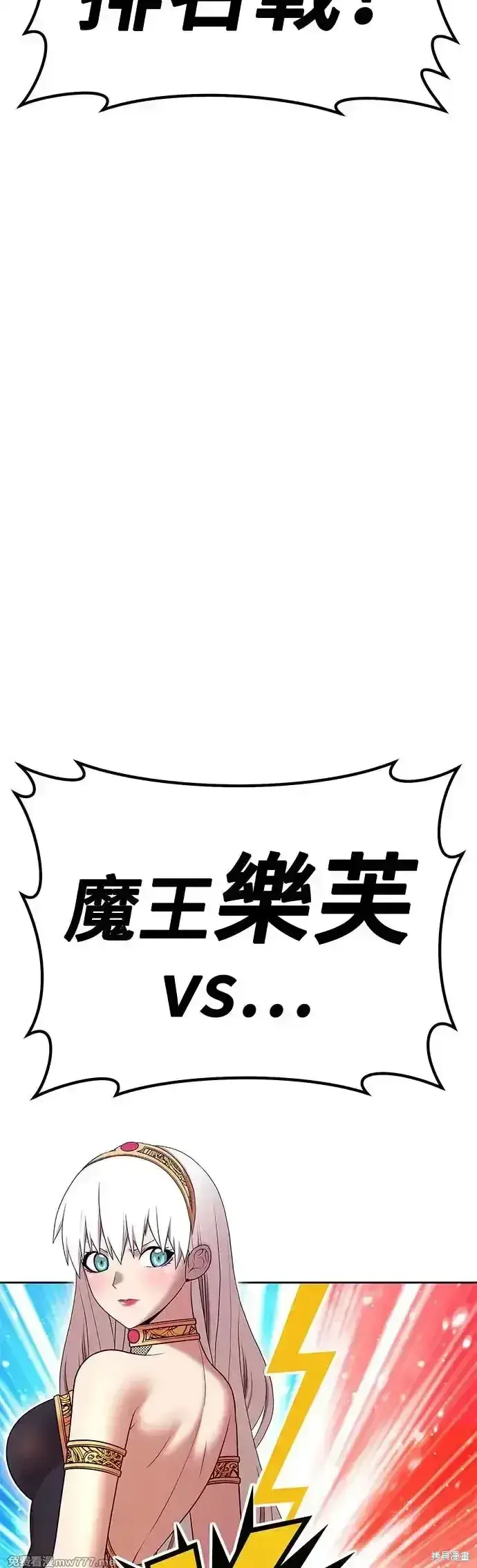漫画《99强化木棍》第二季 第4话第167张图