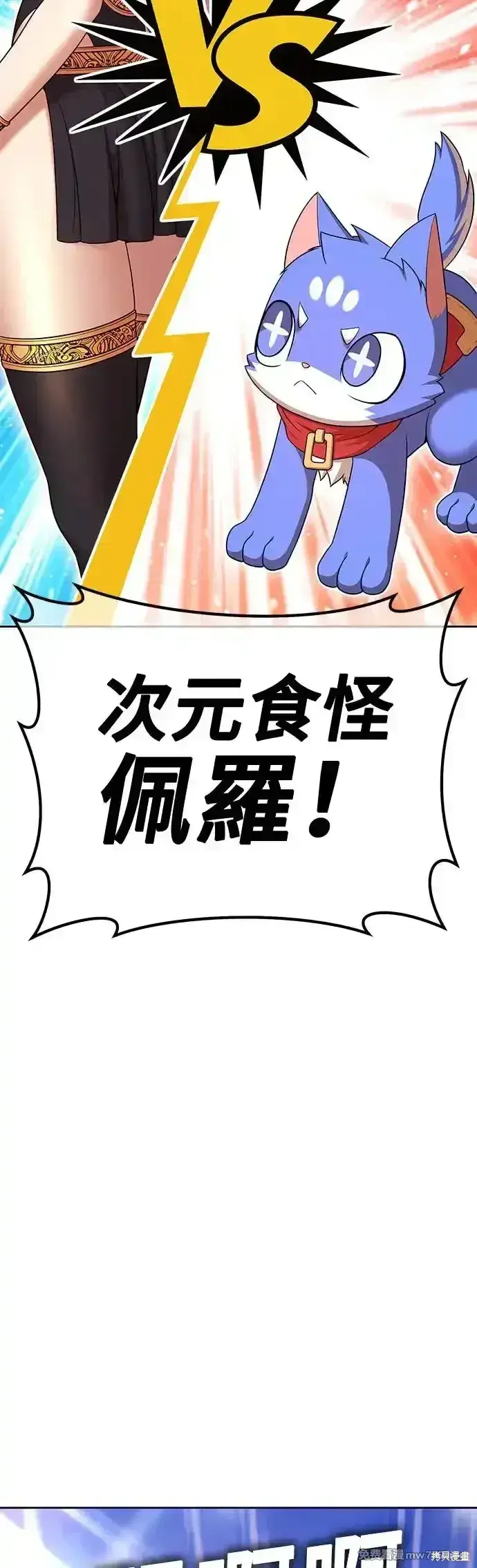 漫画《99强化木棍》第二季 第4话第168张图