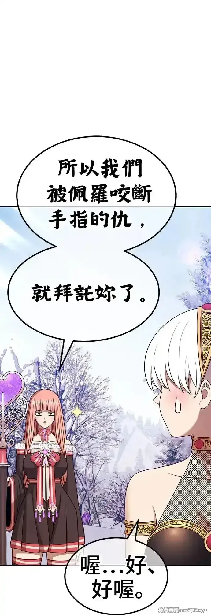 漫画《99强化木棍》第二季 第4话第173张图
