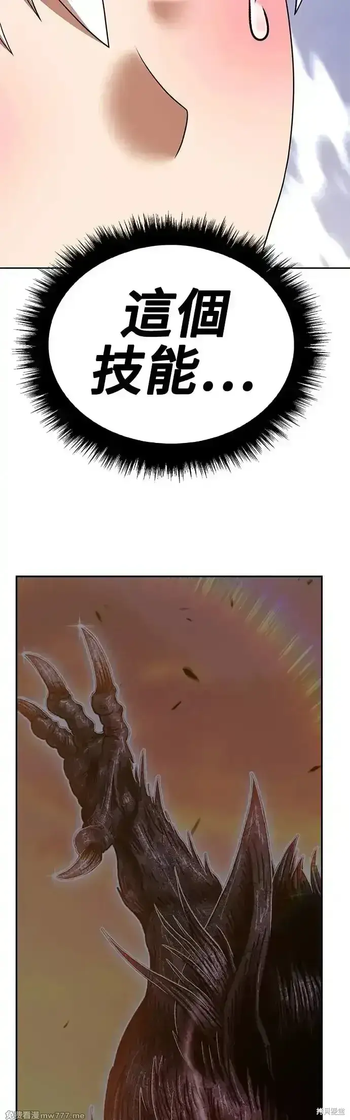 漫画《99强化木棍》第二季 第4话第181张图