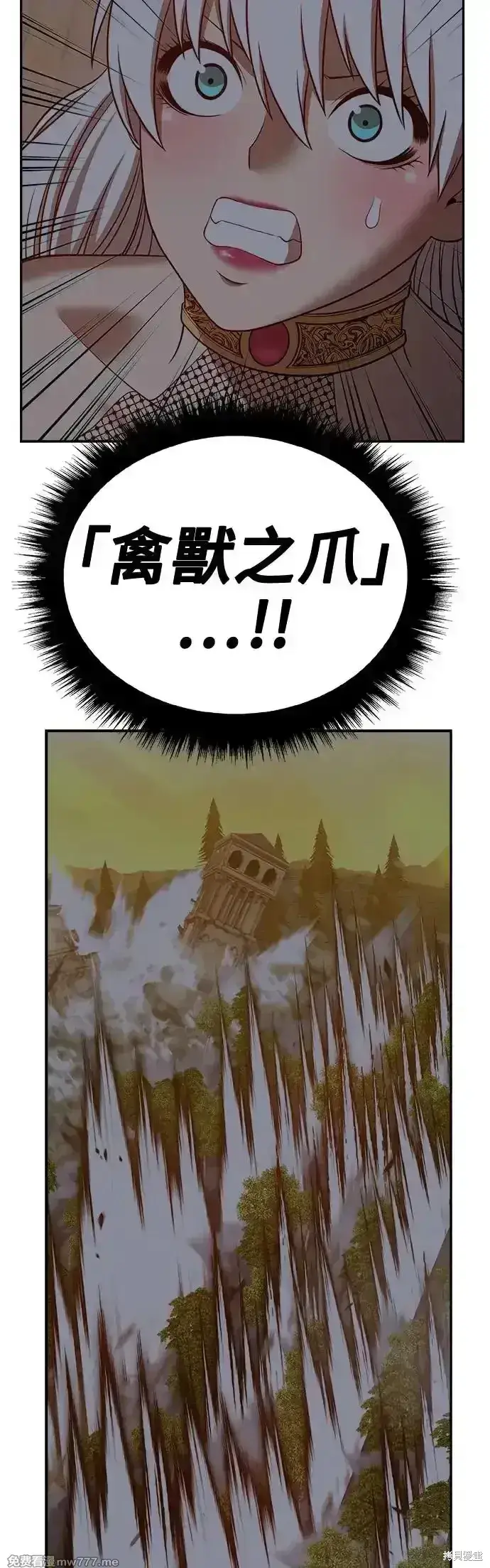 漫画《99强化木棍》第二季 第4话第183张图
