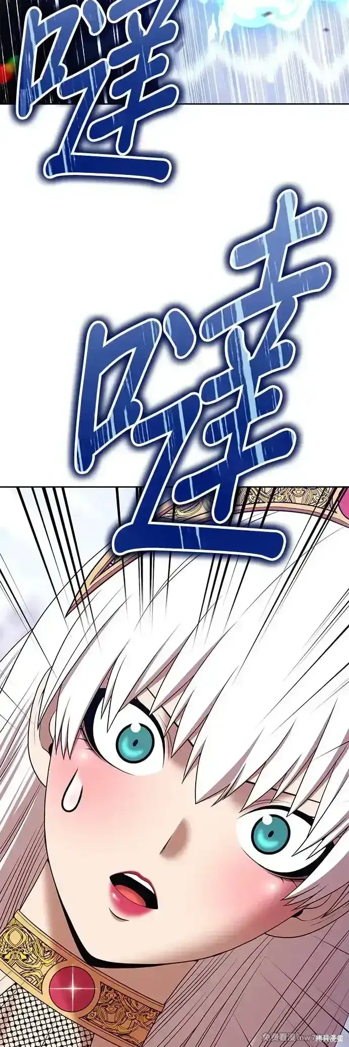 漫画《99强化木棍》第二季 第4话第188张图