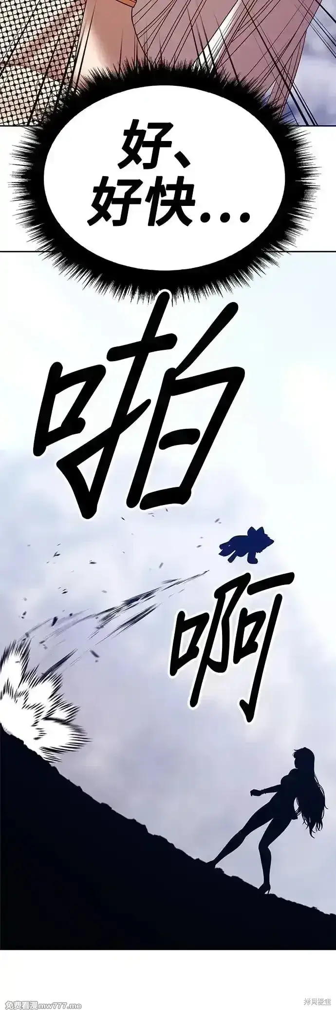 漫画《99强化木棍》第二季 第4话第189张图
