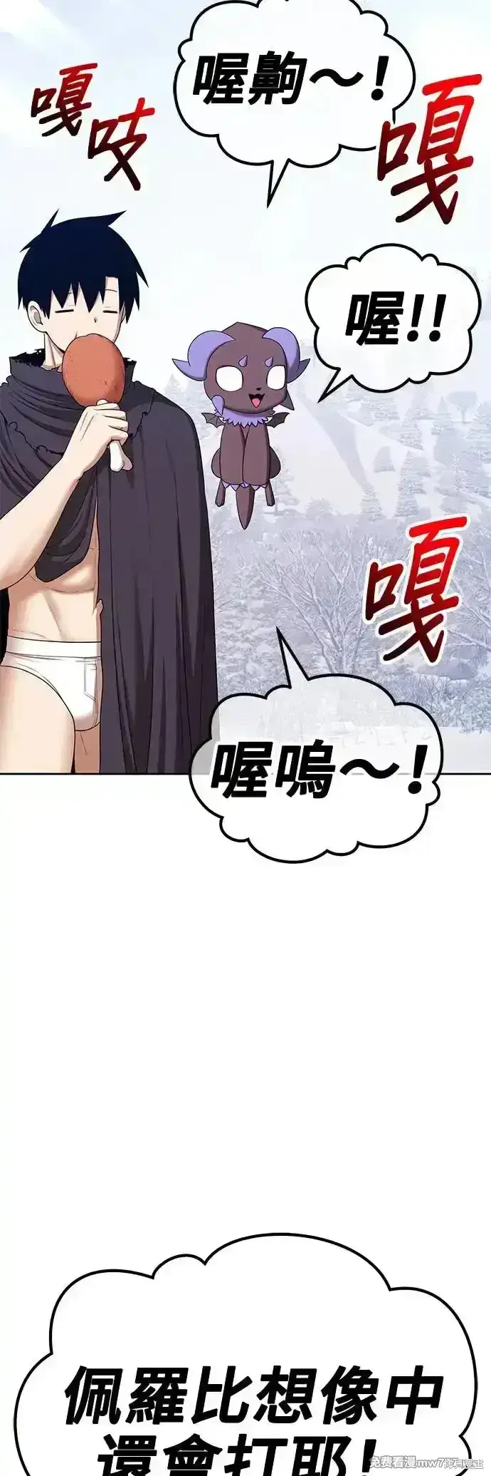 漫画《99强化木棍》第二季 第4话第196张图