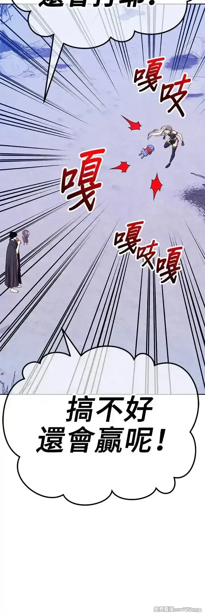 漫画《99强化木棍》第二季 第4话第197张图