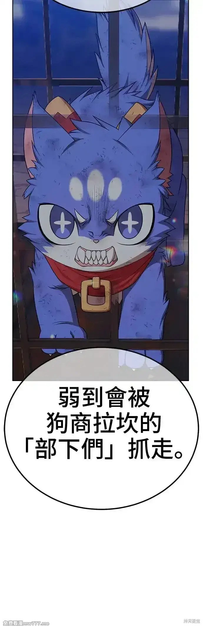 漫画《99强化木棍》第二季 第4话第201张图
