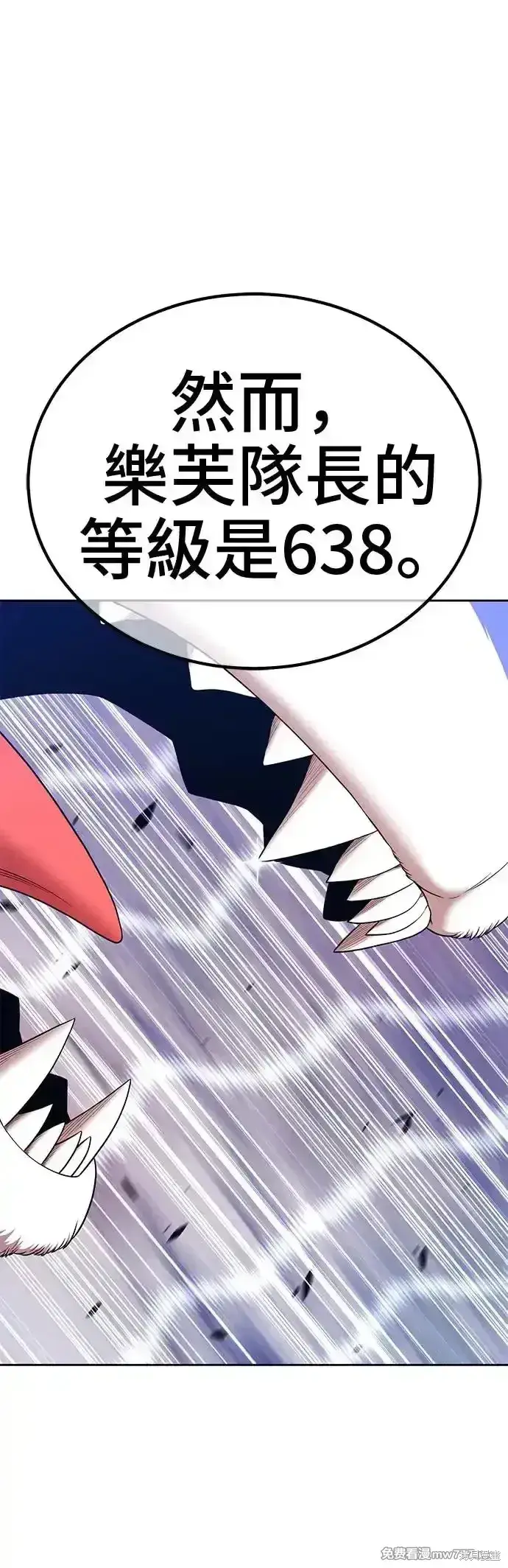 漫画《99强化木棍》第二季 第4话第202张图